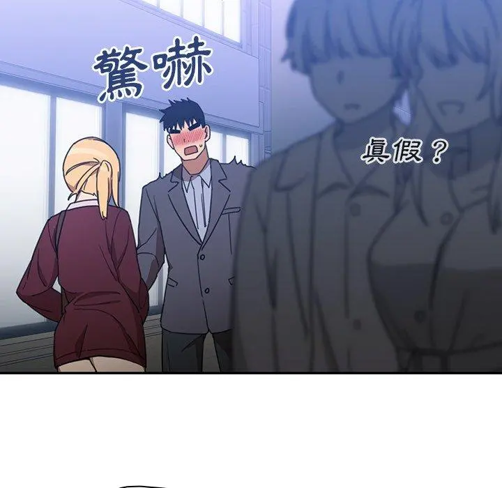 邻居的逆袭 第34话 第71页