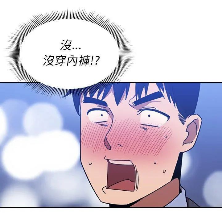 邻居的逆袭 第34话 第65页