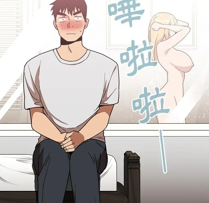 邻居的逆袭 第34话 第79页