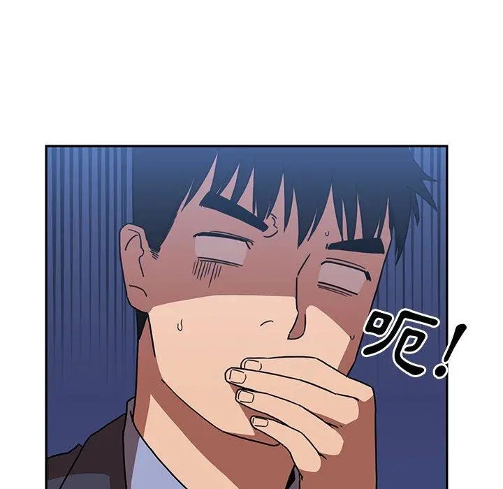 邻居的逆袭 第34话 第49页