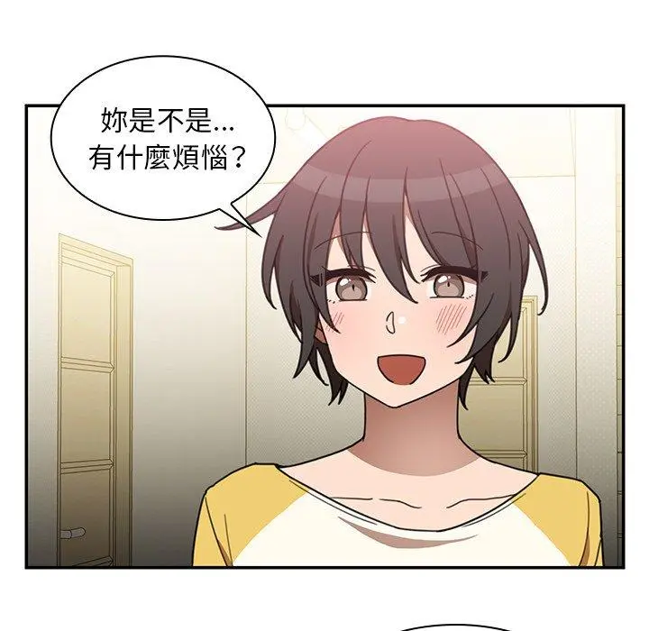 邻居的逆袭 第34话 第16页