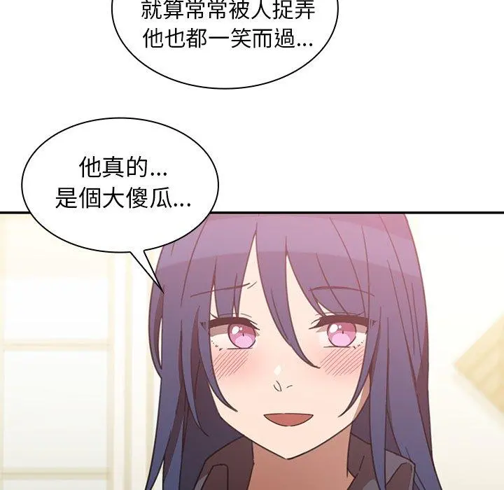 邻居的逆袭 第34话 第108页