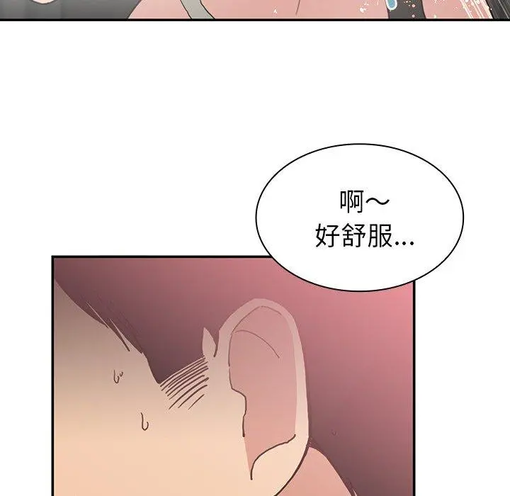 邻居的逆袭 第34话 第77页