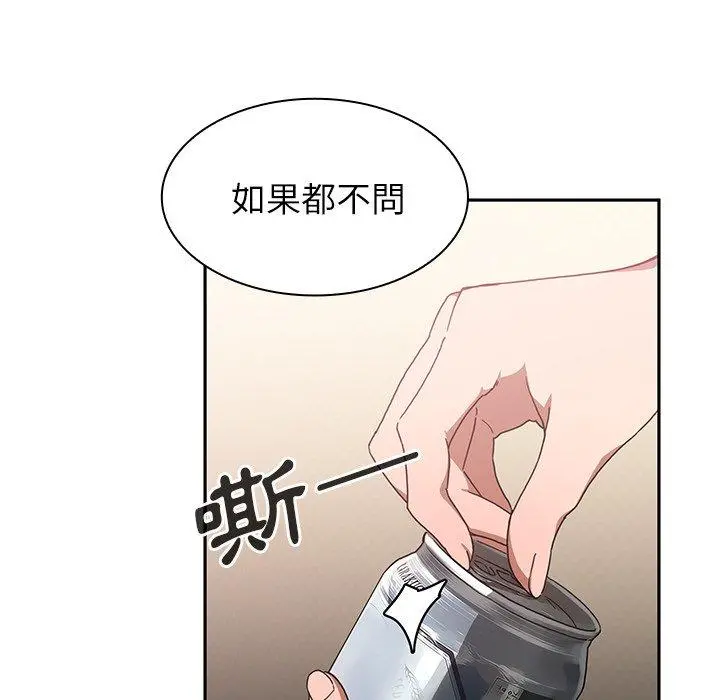 邻居的逆袭 第34话 第22页