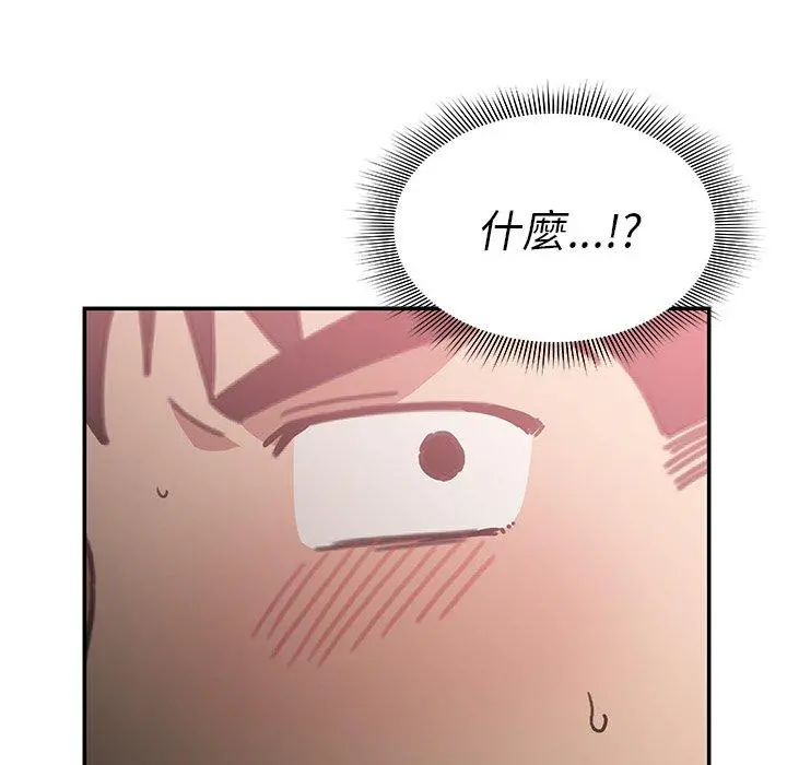 邻居的逆袭 第34话 第89页