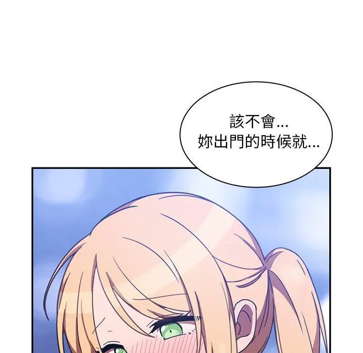 邻居的逆袭 第34话 第66页