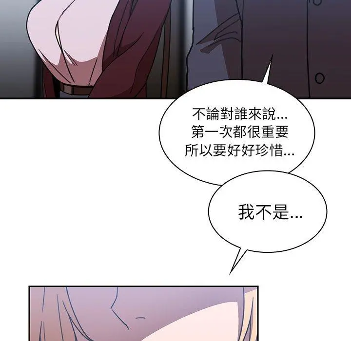 邻居的逆袭 第34话 第42页