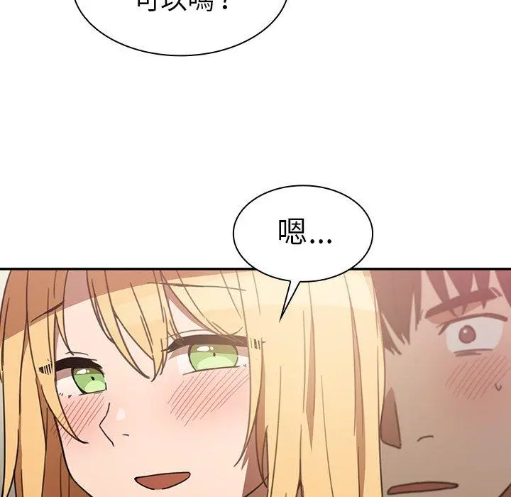 邻居的逆袭 第34话 第113页