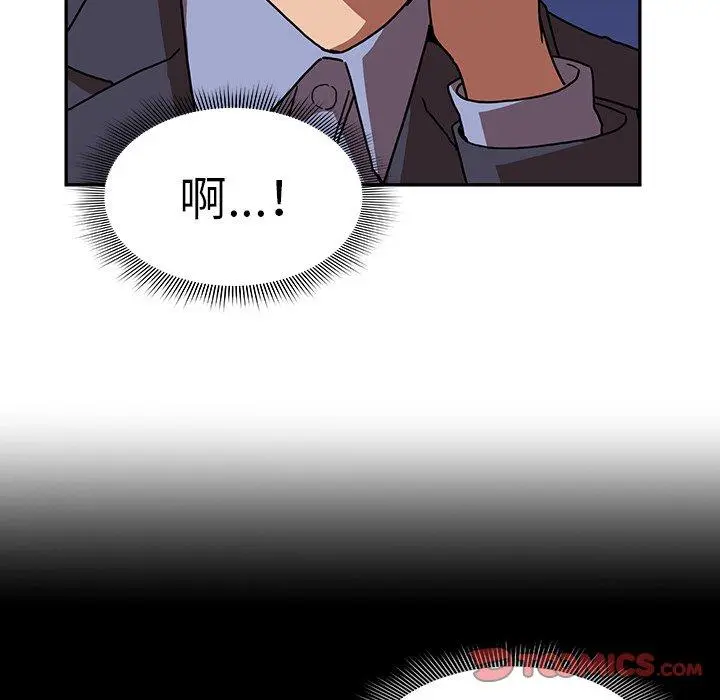 邻居的逆袭 第34话 第50页