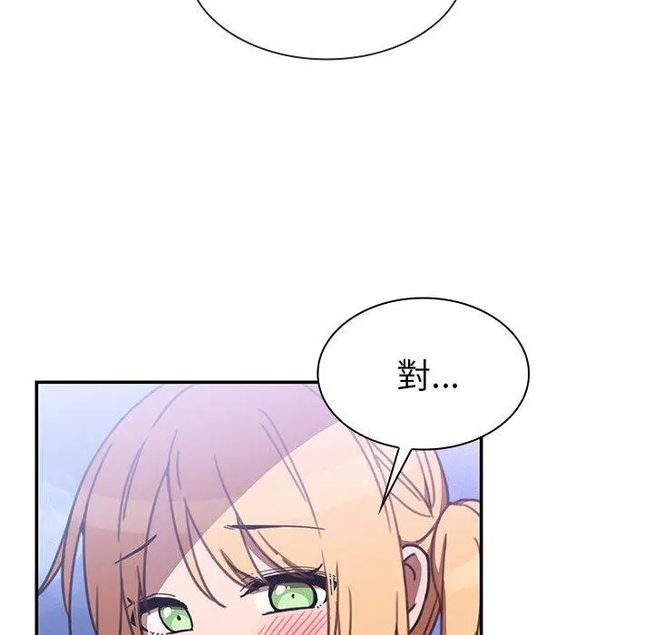 邻居的逆袭 第34话 第32页