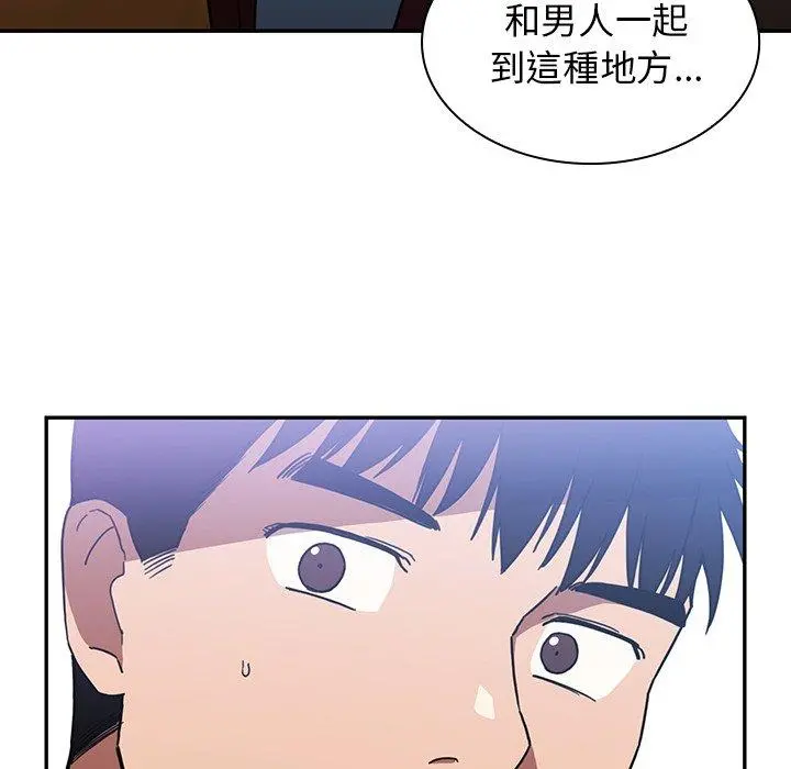 邻居的逆袭 第34话 第37页