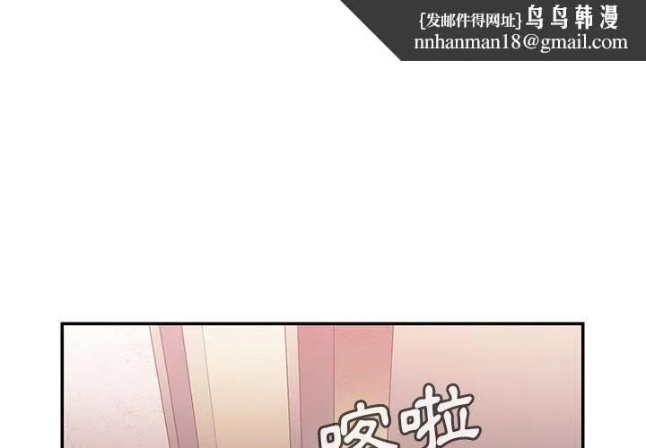 邻居的逆袭 第34话 第1页