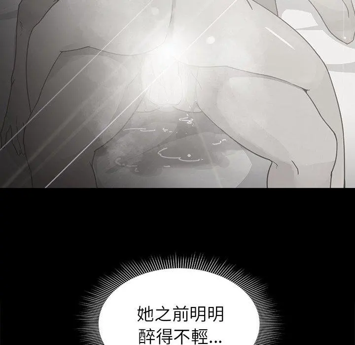 邻居的逆袭 第34话 第52页