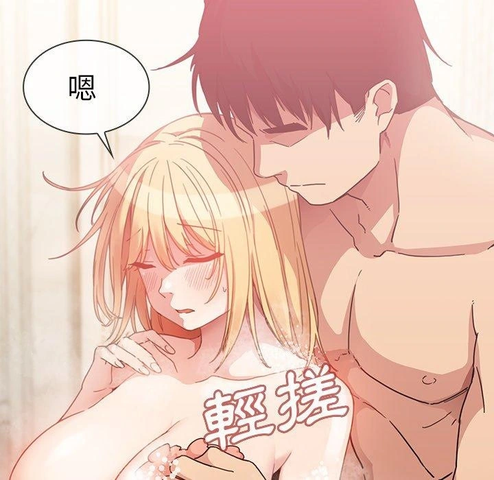 邻居的逆袭 第34话 第116页