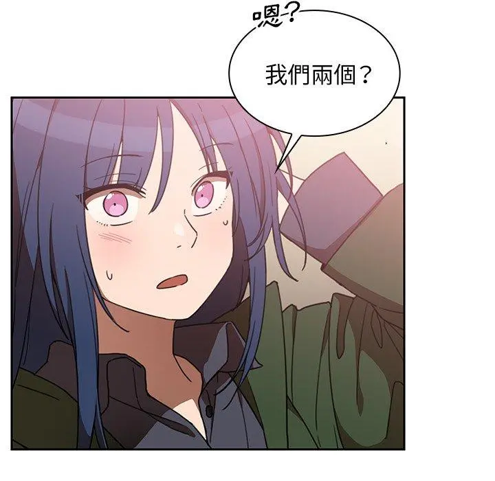 邻居的逆袭 第34话 第8页