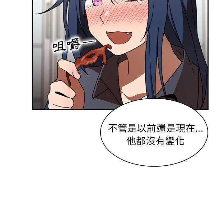 邻居的逆袭 第34话 第105页