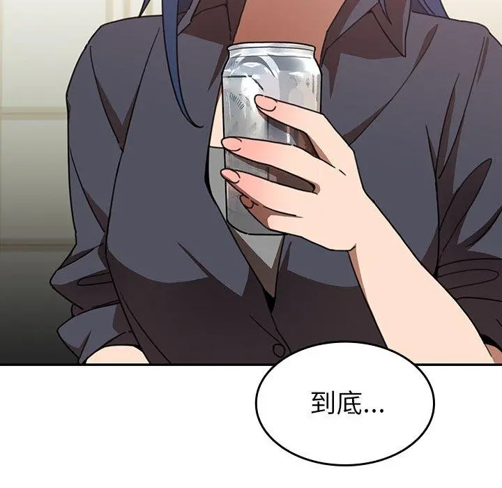 邻居的逆袭 第34话 第109页