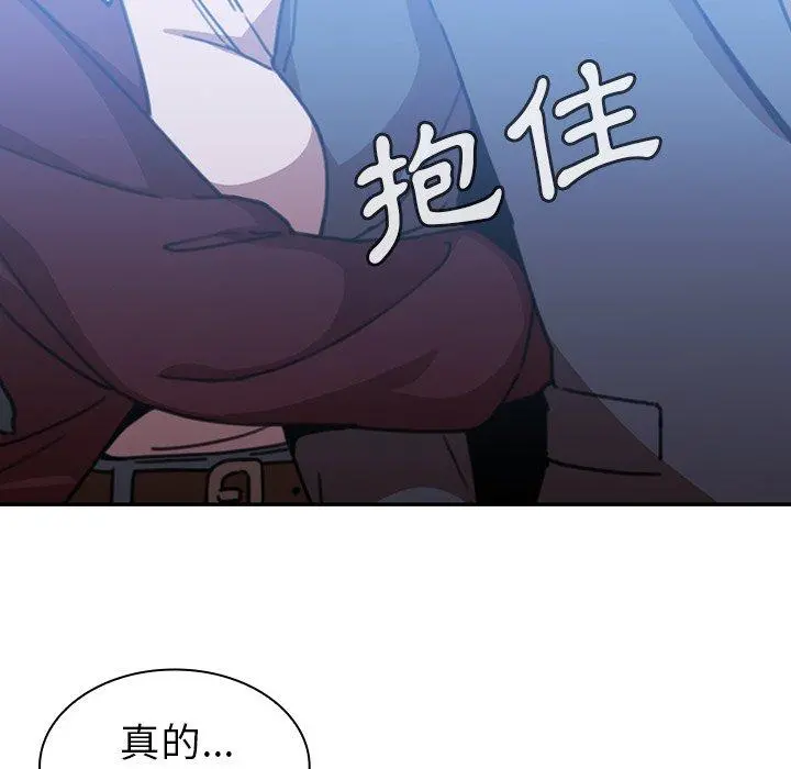 邻居的逆袭 第34话 第46页