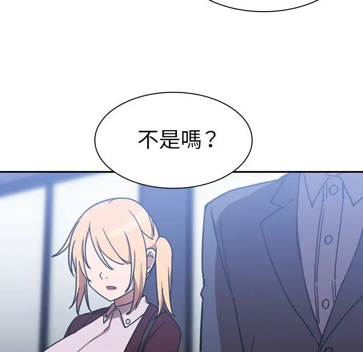 邻居的逆袭 第34话 第41页