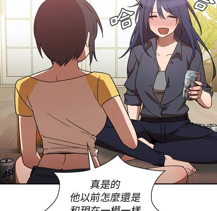 邻居的逆袭 第34话 第103页