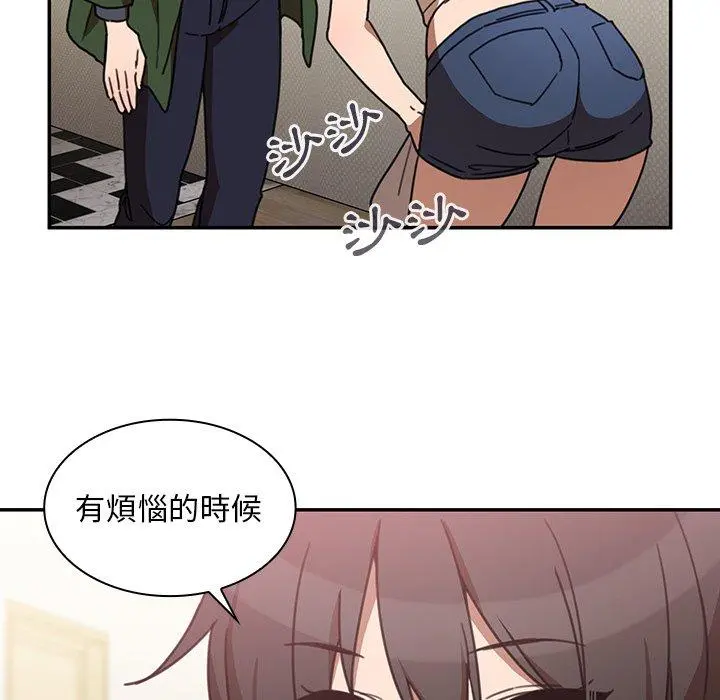 邻居的逆袭 第34话 第20页