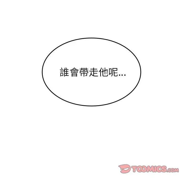 邻居的逆袭 第34话 第110页
