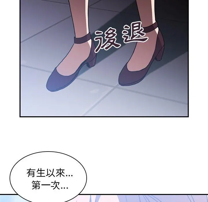 邻居的逆袭 第34话 第57页