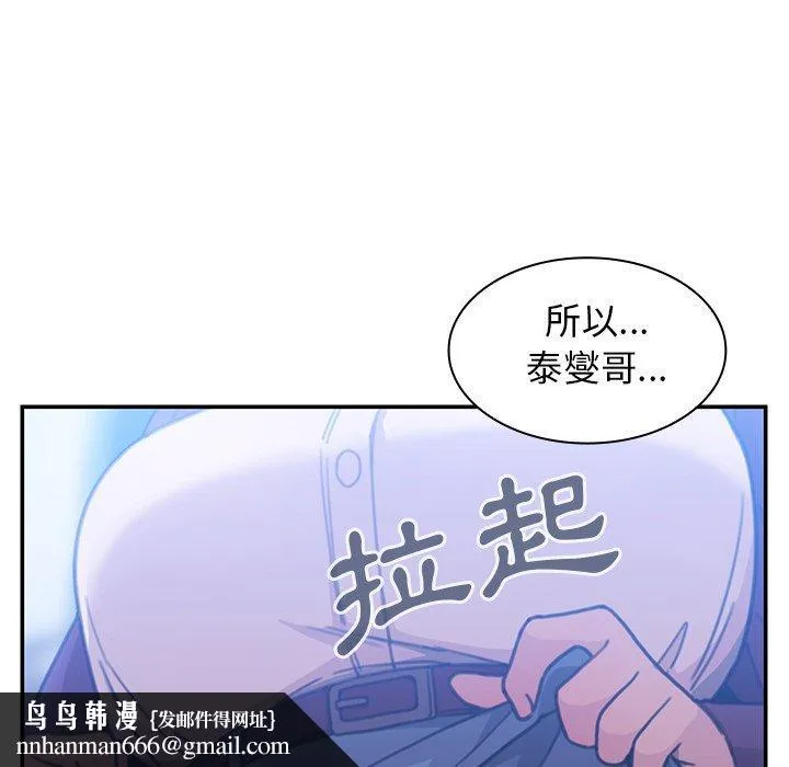 邻居的逆袭 第34话 第60页