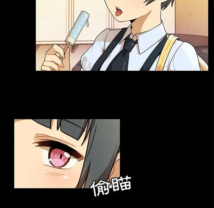 邻居的逆袭 第9话 第57页
