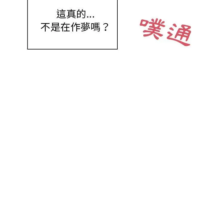 邻居的逆袭 第9话 第5页