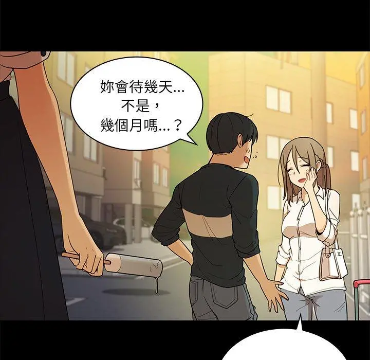 邻居的逆袭 第9话 第76页