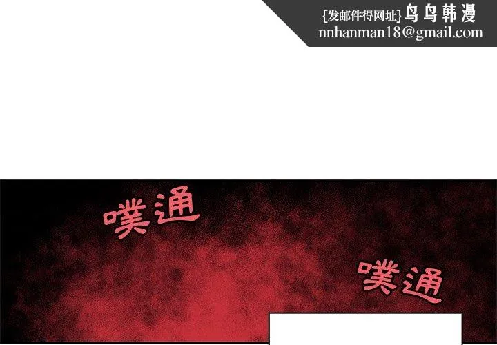 邻居的逆袭 第9话 第1页
