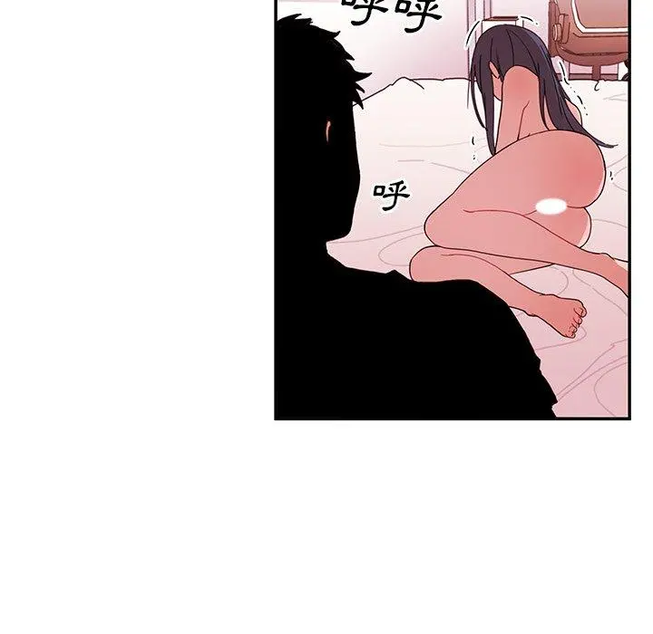 邻居的逆袭 第9话 第22页