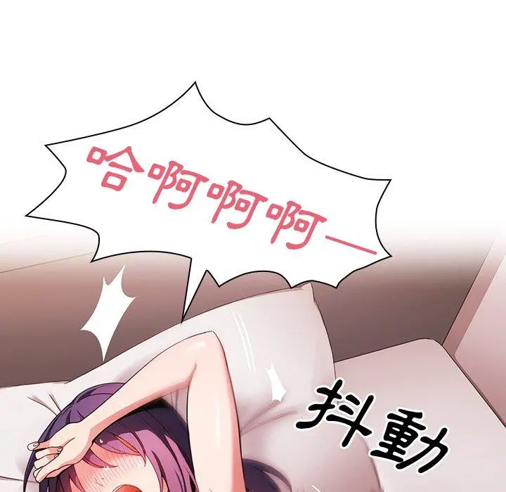 邻居的逆袭 第44话 第78页