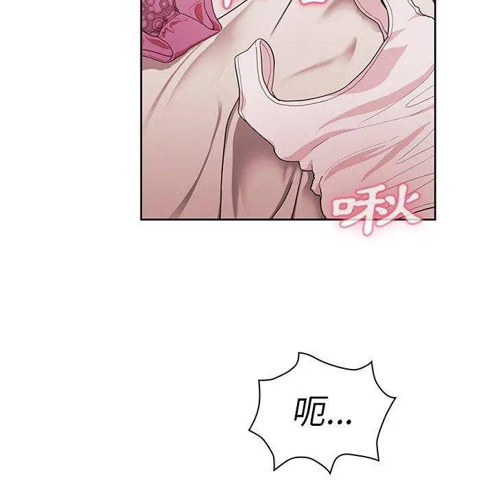 邻居的逆袭 第44话 第66页
