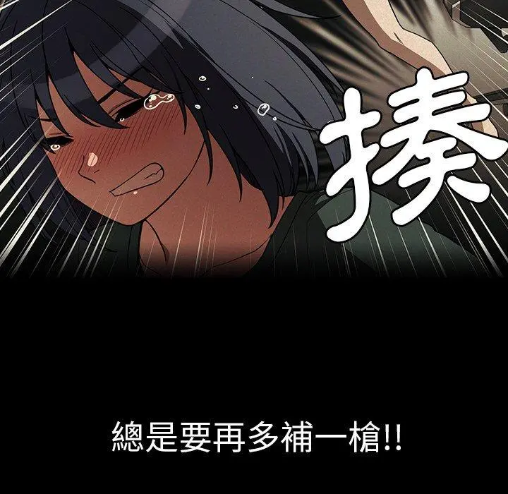 邻居的逆袭 第44话 第22页