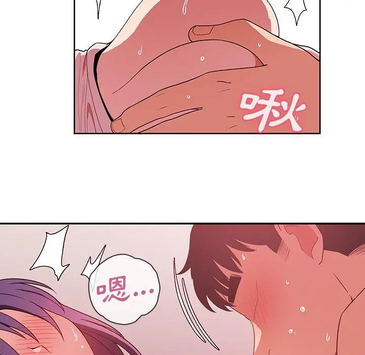 邻居的逆袭 第44话 第47页