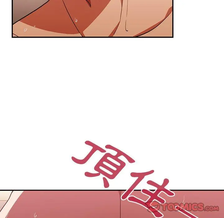 邻居的逆袭 第44话 第110页