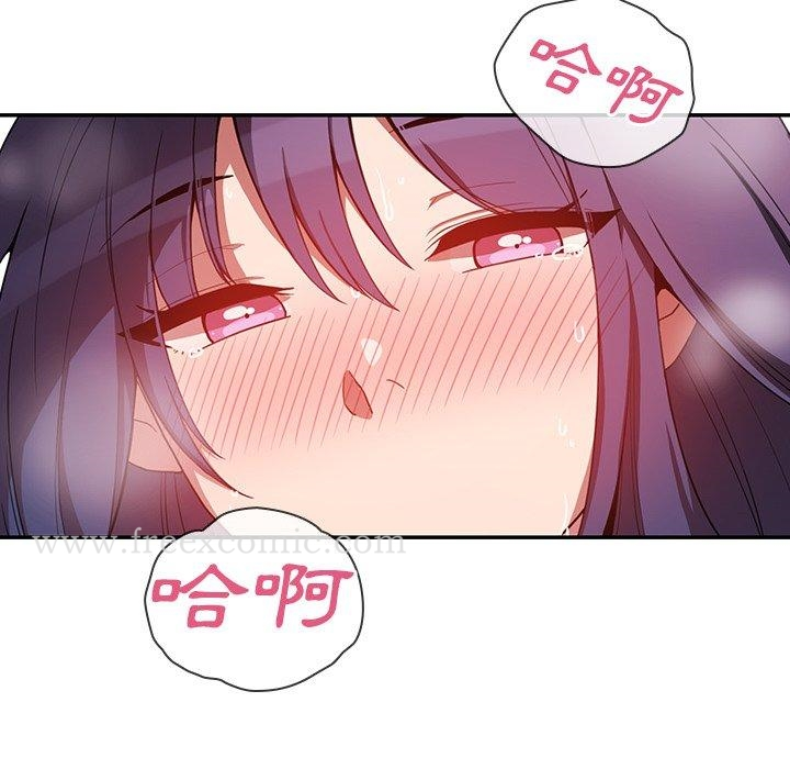 邻居的逆袭 第44话 第83页