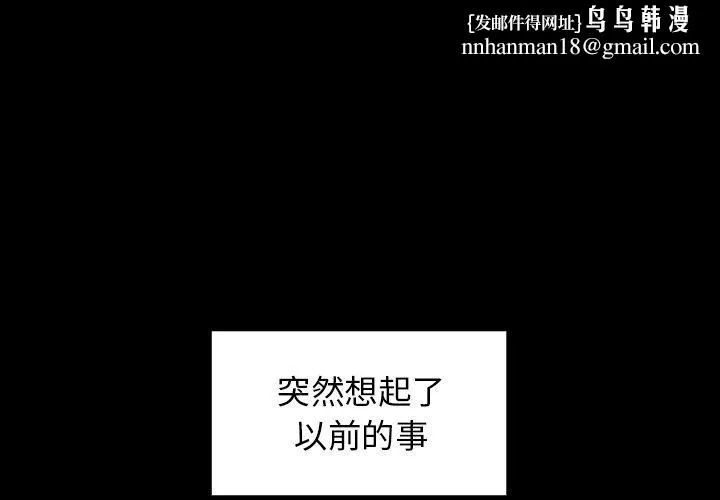 邻居的逆袭 第44话 第1页