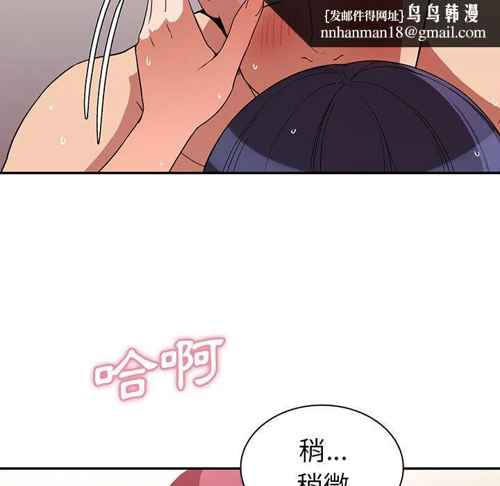 邻居的逆袭 第44话 第58页