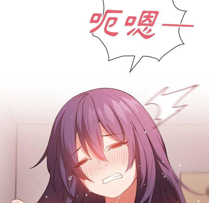 邻居的逆袭 第44话 第112页