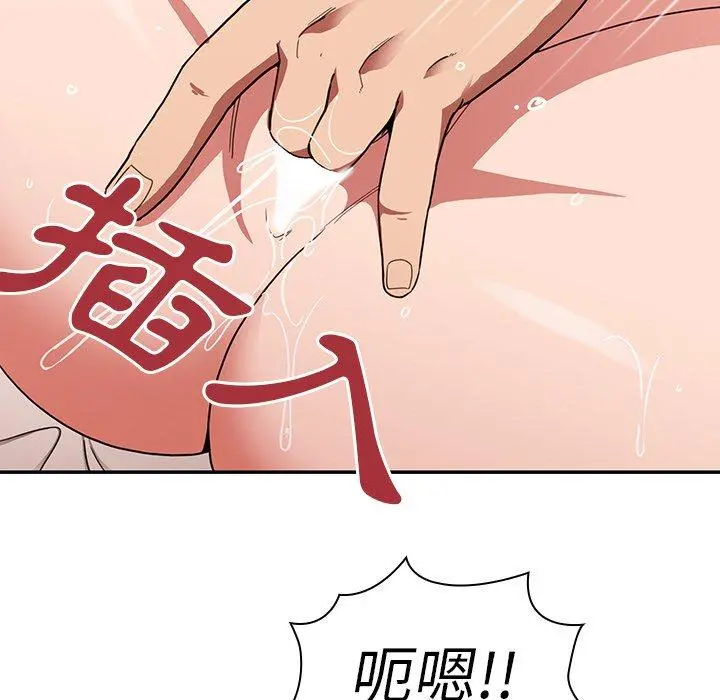 邻居的逆袭 第44话 第55页