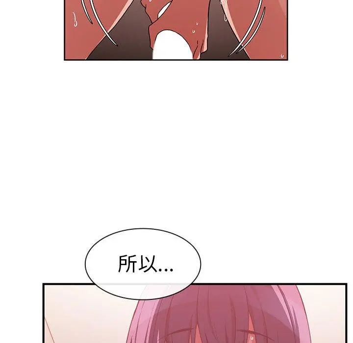 邻居的逆袭 第44话 第107页