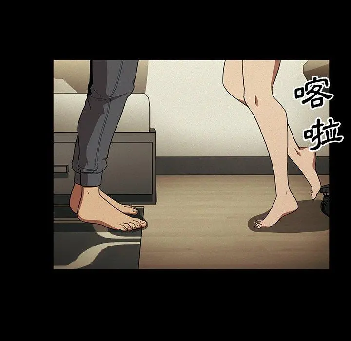 邻居的逆袭 第44话 第19页