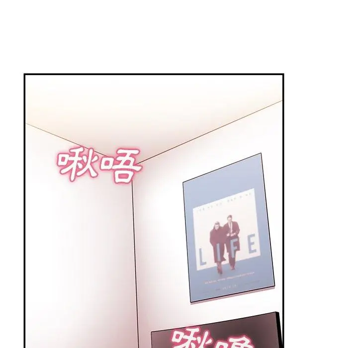 邻居的逆袭 第44话 第64页