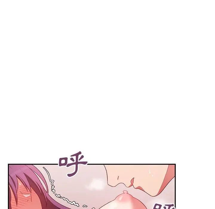 邻居的逆袭 第44话 第43页