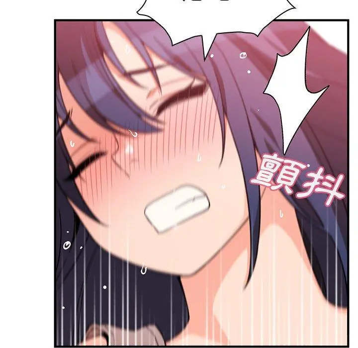 邻居的逆袭 第44话 第56页