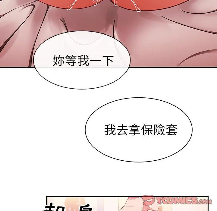 邻居的逆袭 第44话 第86页