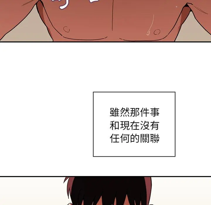 邻居的逆袭 第44话 第25页